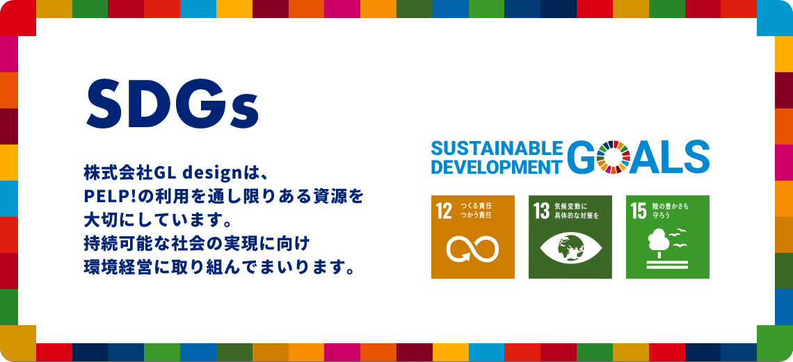 SDGs