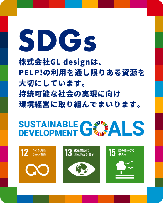 SDGs